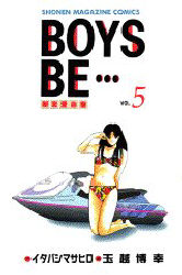 Manga - Manhwa - Boys Be... jp Vol.5