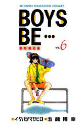 Manga - Manhwa - Boys Be... jp Vol.6