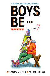 Manga - Manhwa - Boys Be... jp Vol.7