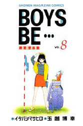 Manga - Manhwa - Boys Be... jp Vol.8