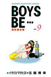 Manga - Manhwa - Boys Be... jp Vol.9