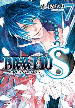 Manga - Manhwa - Brave 10 Spiral jp Vol.7