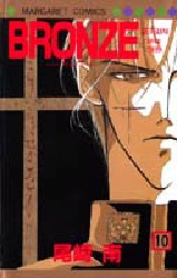 Manga - Manhwa - Bronze jp Vol.10