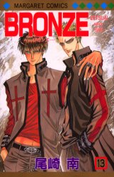 Manga - Manhwa - Bronze jp Vol.13