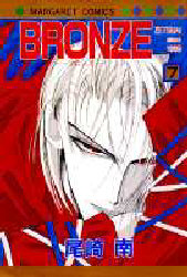 Manga - Manhwa - Bronze jp Vol.7