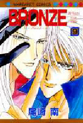Manga - Manhwa - Bronze jp Vol.9