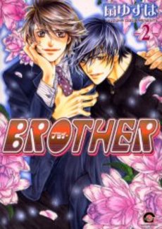 Brother jp Vol.2