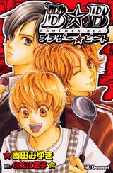 Manga - Manhwa - Brother Beat jp