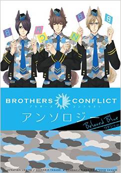 Manga - Manhwa - Brothers Conflict - Anthology - Beloved Blue jp Vol.0