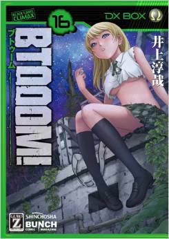 Manga - Manhwa - Btooom! jp Vol.16