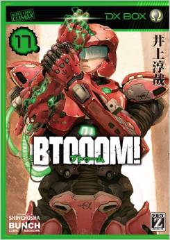 Manga - Manhwa - Btooom! jp Vol.17