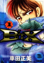 Manga - Manhwa - B'Tx Bunko jp Vol.1