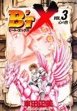 Manga - Manhwa - B'Tx jp Vol.3