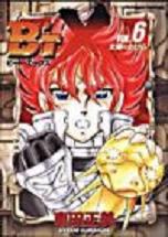 Manga - Manhwa - B'Tx Bunko jp Vol.6