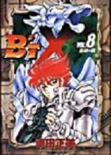 Manga - Manhwa - B'Tx jp Vol.8