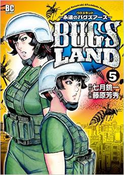 Bugs Land jp Vol.5