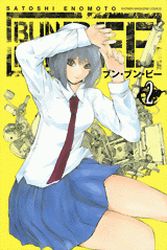 Manga - Manhwa - Bun Bun Bee jp Vol.2
