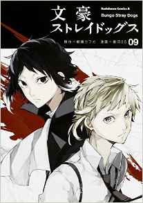 Manga - Manhwa - Bungô Stray Dogs jp Vol.9