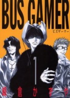 Manga - Manhwa - Bus Gamer Square Enix jp Vol.1