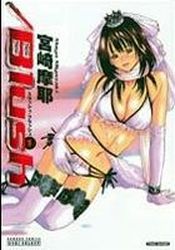 Manga - Manhwa - Blush jp