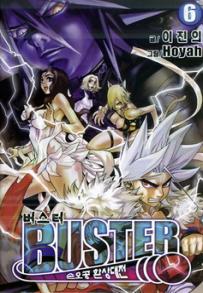 Manga - Manhwa - Buster - 버스터 kr Vol.6