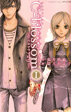 Manga - Manhwa - C-Blossom - Case 729 jp Vol.1