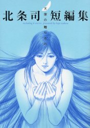 Tenshi No Okurimono - Deluxe jp