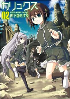 Manga - Manhwa - Calyx jp Vol.2