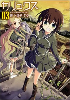 Manga - Manhwa - Calyx jp Vol.3