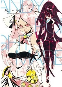 Manga - Manhwa - Candy Pop Nightmare jp Vol.4
