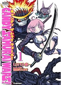 Manga - Manhwa - Candy Samurai Wars! jp Vol.1