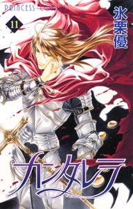 Manga - Manhwa - Cantarella jp Vol.11