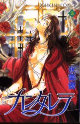 Manga - Manhwa - Cantarella jp Vol.5