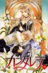 Manga - Manhwa - Cantarella jp Vol.8