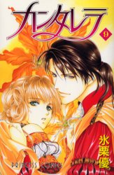 Manga - Manhwa - Cantarella jp Vol.9