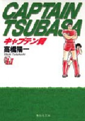Manga - Manhwa - Captain Tsubasa Bunko jp Vol.11