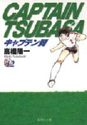 Manga - Manhwa - Captain Tsubasa Bunko jp Vol.12