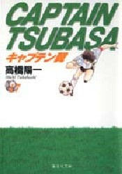 Manga - Manhwa - Captain Tsubasa Bunko jp Vol.17