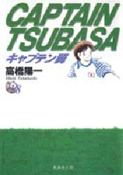 Manga - Manhwa - Captain Tsubasa Bunko jp Vol.18