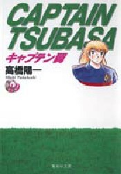Manga - Manhwa - Captain Tsubasa Bunko jp Vol.19