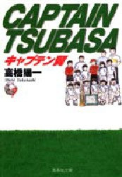 Manga - Manhwa - Captain Tsubasa Bunko jp Vol.7