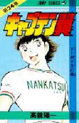 Manga - Manhwa - Captain Tsubasa jp Vol.24