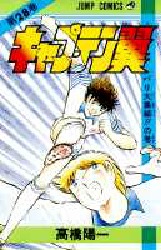 Manga - Manhwa - Captain Tsubasa jp Vol.28
