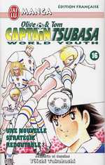 Manga - Manhwa - Captain Tsubasa - World youth Vol.16
