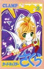 Manga - Manhwa - Card Captor Sakura jp Vol.2