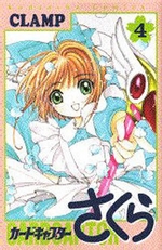 Manga - Manhwa - Card Captor Sakura jp Vol.4
