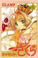 Manga - Manhwa - Card Captor Sakura jp Vol.6