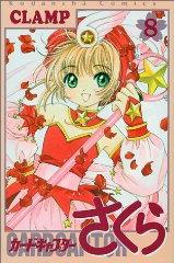 Manga - Manhwa - Card Captor Sakura jp Vol.8