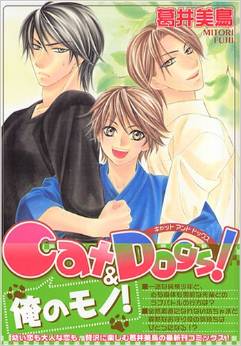 Manga - Manhwa - Cat & Dogs ! jp