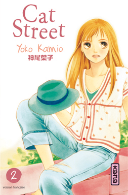 Manga - Manhwa - Cat street Vol.2